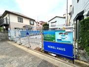 ＪＲ中央線三鷹駅まで徒歩23分