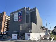 ＪＲ香椎線土井駅まで徒歩6分