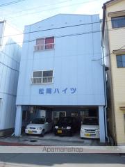 松岡ハイツ