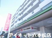 地下鉄七隈線橋本駅まで徒歩10分