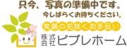 朝日荘ハイツ