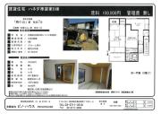 東急目黒線西小山駅まで徒歩7分
