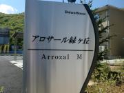 ＪＲ中央線甲府駅まで徒歩35分