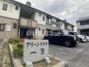 グリーンプラザ一筆A