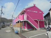 タウニィ新在家
