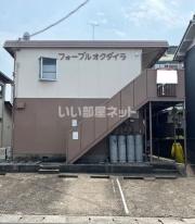 フォーブルオクダイラ