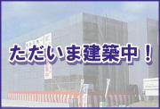 ＪＲ日豊本線日向市駅まで徒歩12分