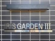 ＪＲ東海道本線茅ケ崎駅まで徒歩22分
