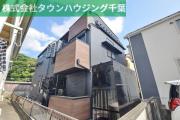 ＪＲ総武線（各駅停車）稲毛駅まで徒歩8分