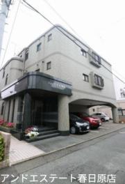 西鉄天神大牟田線春日原駅まで徒歩5分