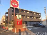 リレックス緑ヶ丘中町