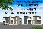 近鉄大阪線高安駅まで徒歩6分