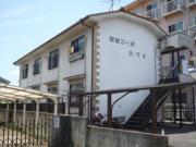 駅前コーポカワイ