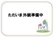 中宮2丁目貸家