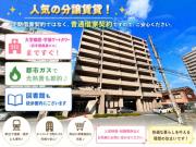 サーパス医大前第2