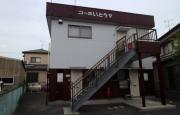 静岡県浜松市中央区子安町