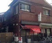 ＪＲ京浜東北・根岸線川崎駅まで徒歩17分