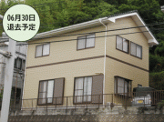 三根郷借家
