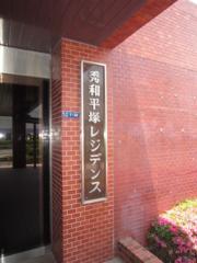 ＪＲ東海道本線平塚駅までバス約20分 徒歩3分