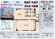 シントミプラザ稲荷町