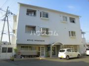 ホワイエ宮町