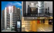 フィールA渋谷