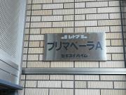 ＪＲ中央線竜王駅まで徒歩23分