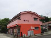 広陽ハイツ