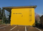 クリーミーハウス