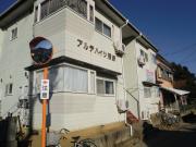 アルテハイツ熊野