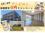 ＪＲ徳島線徳島駅まで徒歩30分