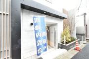 東京メトロ丸ノ内線茗荷谷駅まで徒歩10分