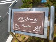 ＪＲ身延線国母駅まで徒歩6分