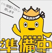 テラスガーランド