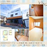 五味ケ谷戸建て賃貸