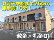 ＪＲ仙山線羽前千歳駅まで徒歩11分