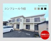 コンフレール今宿