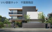 ＪＲ京葉線蘇我駅まで徒歩15分