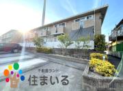 名鉄名古屋本線中京競馬場前駅まで徒歩17分