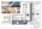 ＪＲ横浜線淵野辺駅まで徒歩18分