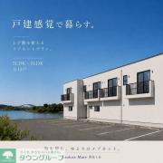 アズルーチェ・マーレ香住ケ丘