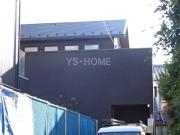 （仮）杉並区南荻窪3丁目戸建