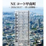 ＪＲ東海道本線摂津本山駅まで徒歩12分