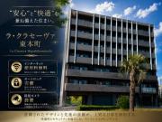 ラ・クラセーヴァ東本町