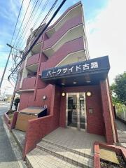 パークサイド古淵