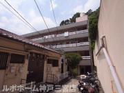 新神戸ハイツ