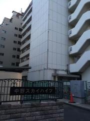 中野スカイハイツ