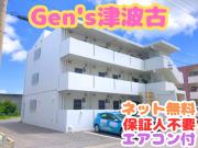 Gen′s津波古