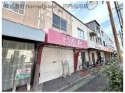 東新町店舗付き住宅