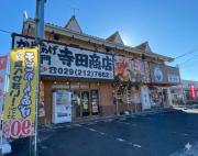京鴨ビル